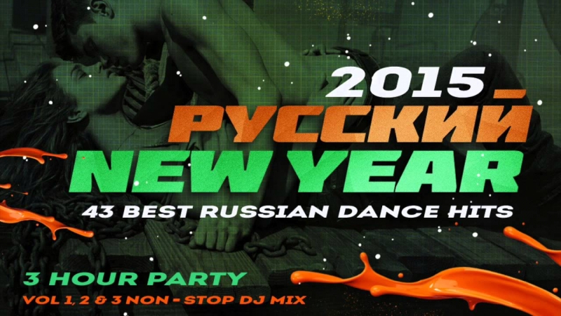 Track 11 Dancing vol.6 [ russian_electro ] RuSSiaN ELECRO 2012