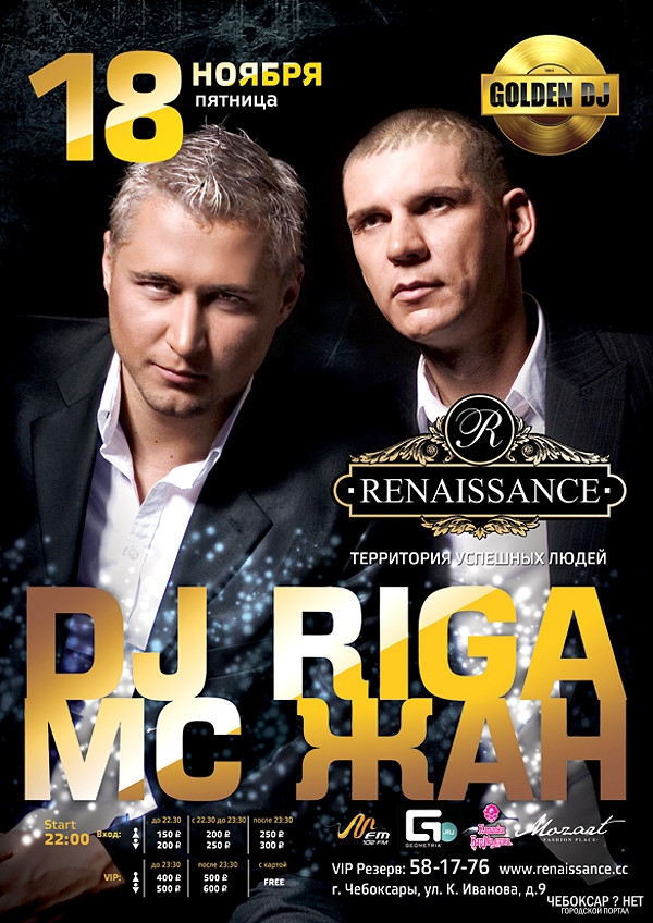 DJ Riga & MC Zhan