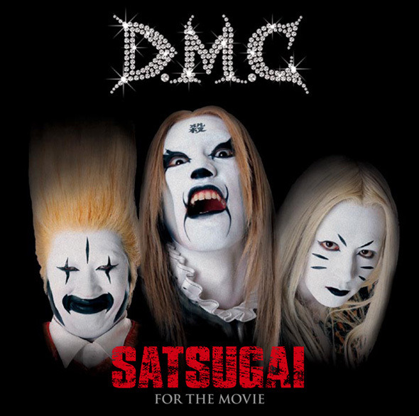 デトロイト・メタル・シティ--DMC - SATSUGAI