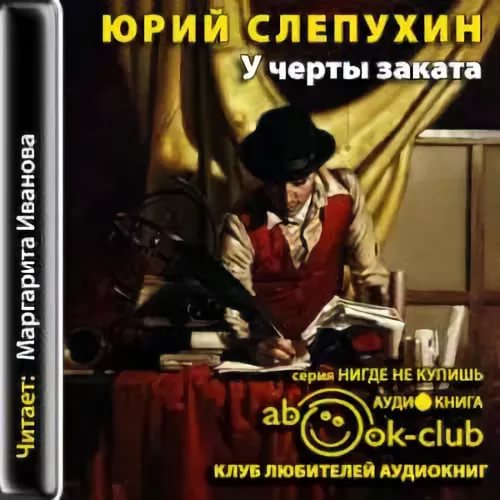Евгений Прошкин - Драйвер заката 7
