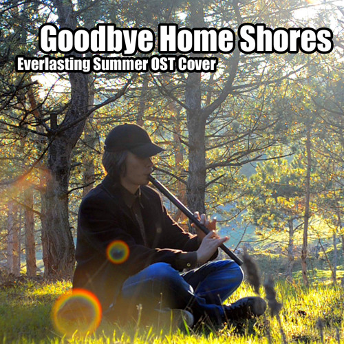 Goodbye Home Shores [Everlasting Summer OST]Sergey Eybog CoverБесконечное лето