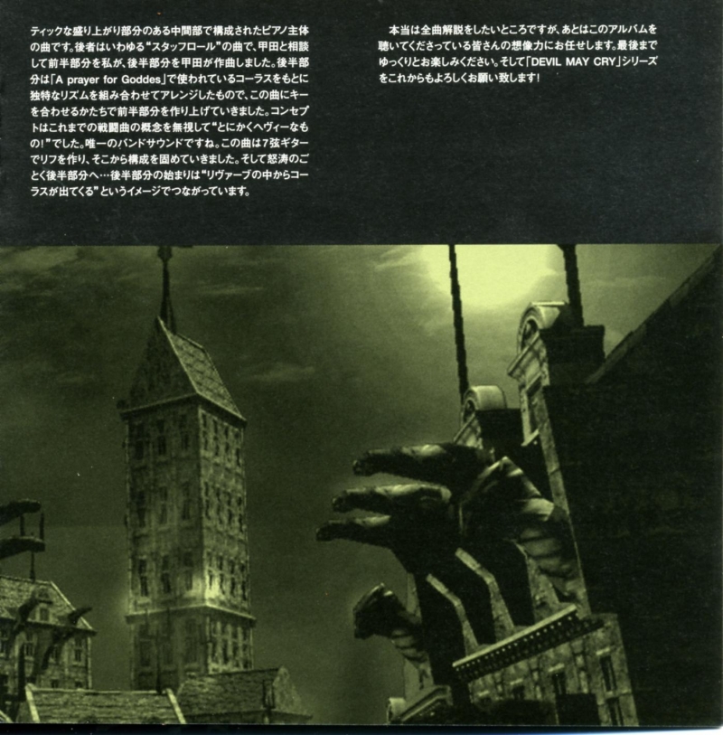 [DVSN009] Noisia 'DmC Devil May Cry (Original Game Soundtrack) (Bonus Version) [2013] (Division Recordings) 32