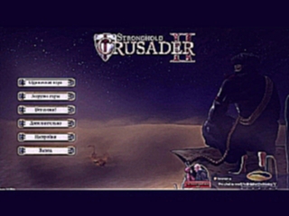 Stronghold Crusader 2 