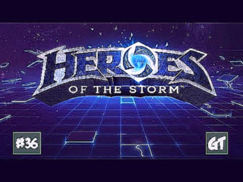 Поиграем в Heroes Of The Storm # 36 - "Как скажешь, диванный генерал" - Тайкус 
