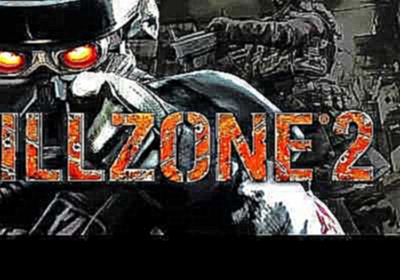 Killzone 2 [OST] #21: Dante Garza RIP 