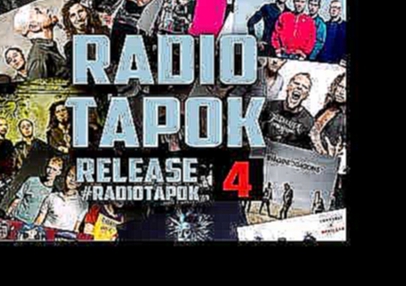 RADIO TAPOK - RELEASE 4 (FULL ALBUM, TOP AND BEST RUSSIAN COVER BAND, ALTERNATIVE  ROCK, INDIE ROCK) 