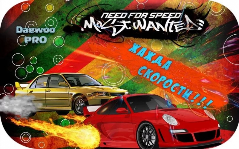 EA Trax (Need For Speed Pro Street OST)
