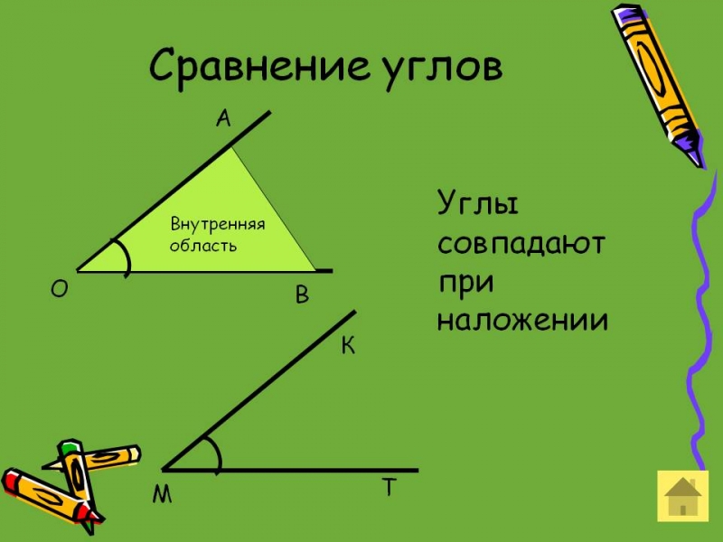 Экзамен по геометрии - Как сравнить 2 отрезка