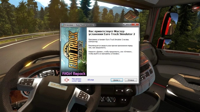 Euro Truck Simulator 2 версия 1 26 1s - Euro Truck Simulator 2 версия 1 26 1s