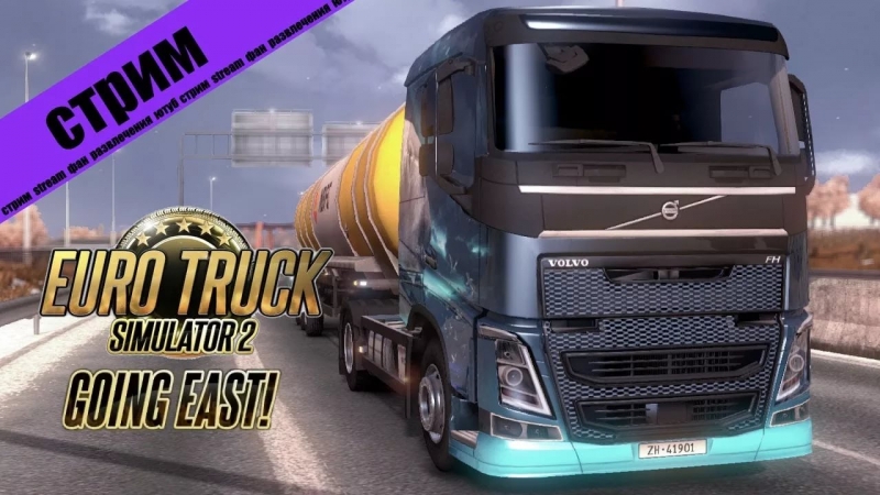 Euro Truck Simulator - Без названия