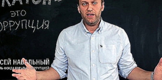 Обращение Алексея Навального к дальнобойщикам 