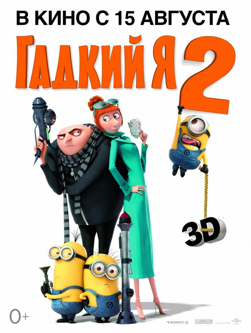 гатки я 2