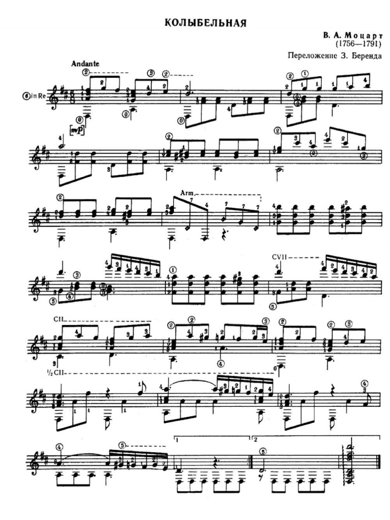 Колыбельная песня ноты. Моцарт спи моя радость усни Ноты. Колыбельная спи моя радость усни Ноты. Моцарт Колыбельная Ноты для фортепиано. Моцарт спи моя радость усни Ноты для фортепиано.