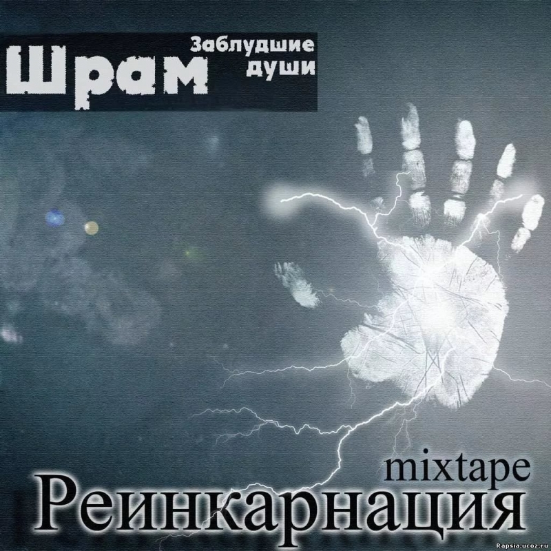 Гопи Гоп (Заблудшие Души) feat. Тот Самый Джо, Nikolaev Albert