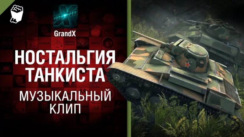 GrandX - WT auf. E 100 World of Tanks