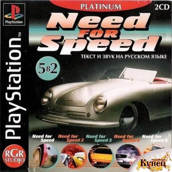 HadoukenNeed for Speed - ۩۩ PlayStation 1 2 3 4 и PSP-их игры ۩۩ Группа playstation1_2_3