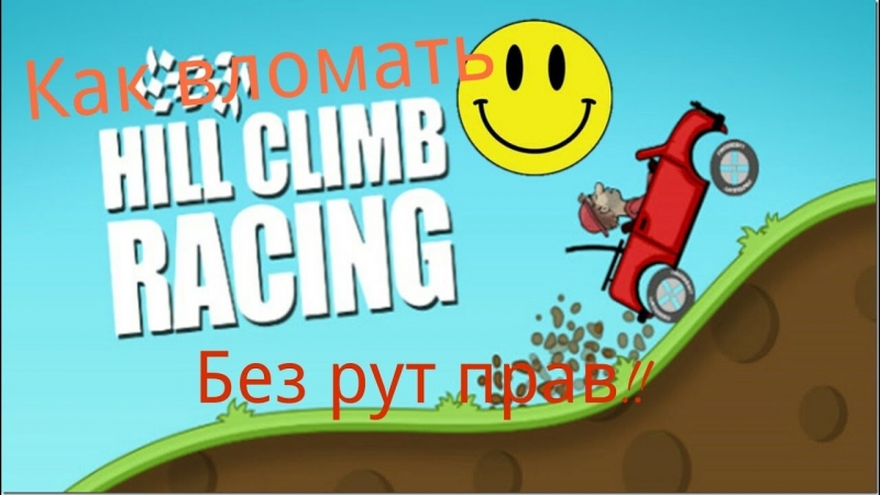 Hill Climb Racing