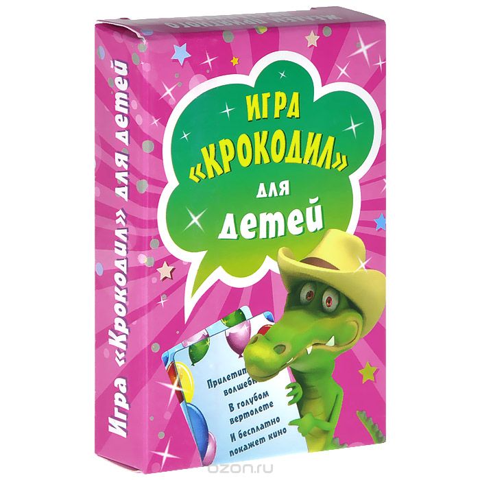 игра крокодил