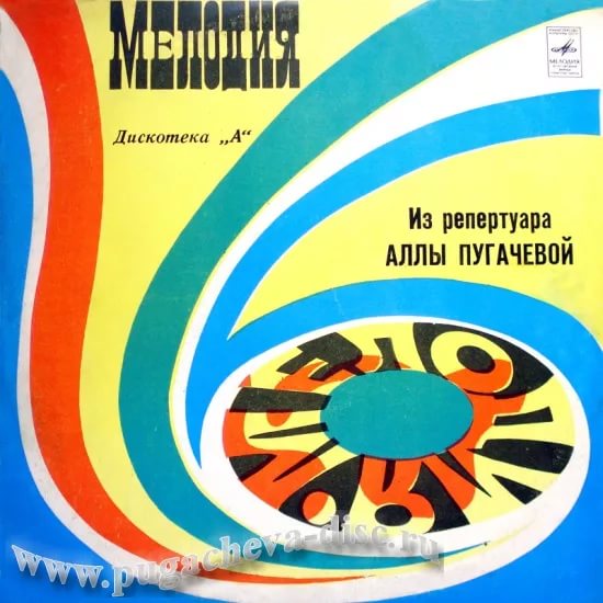 Песни из репертуара Аллы Пугачевой 2011