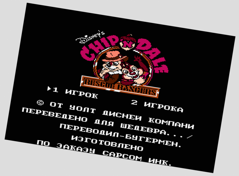 JIRAF4IK - The Cargo Ship Chip \'n Dale Rescue Rangers 2 NES Remastered promodj.com