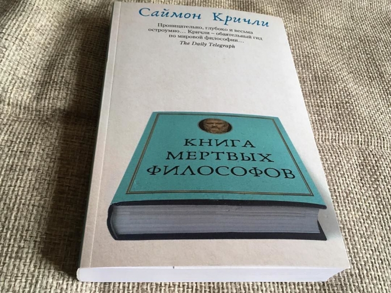 Князь Евгений Трубецкой