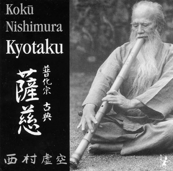 "Кётаку" переводится как "Колокольчик пустоты". Нишимура - дзенский монах, принадлежащий к ордену Фуке школа Риндзай. Монахи ордена практикуют Дзен, игру на флейте сякухати и боевые искусства. Помимо флейты и медитации Коку Нишимура
