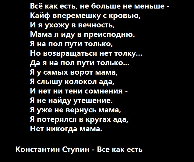 Константин Ступин