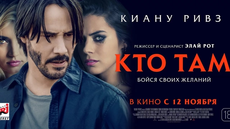 Кто ТАМ?