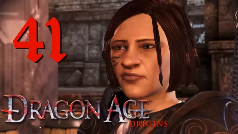 Курилка на StopGame.ru - Глиномесы в Dragon Age 2