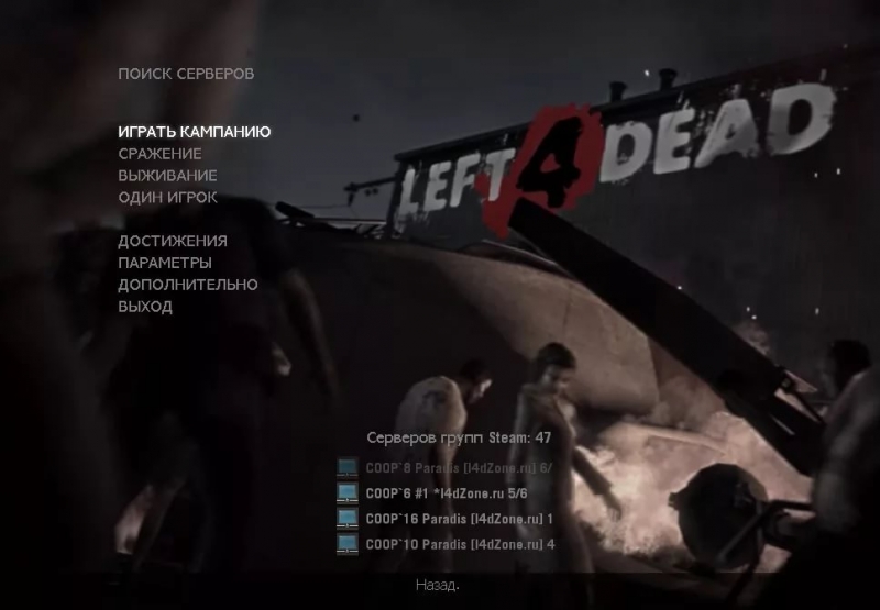 Left 4 Dead 2 OST - музыка из игрового меню
