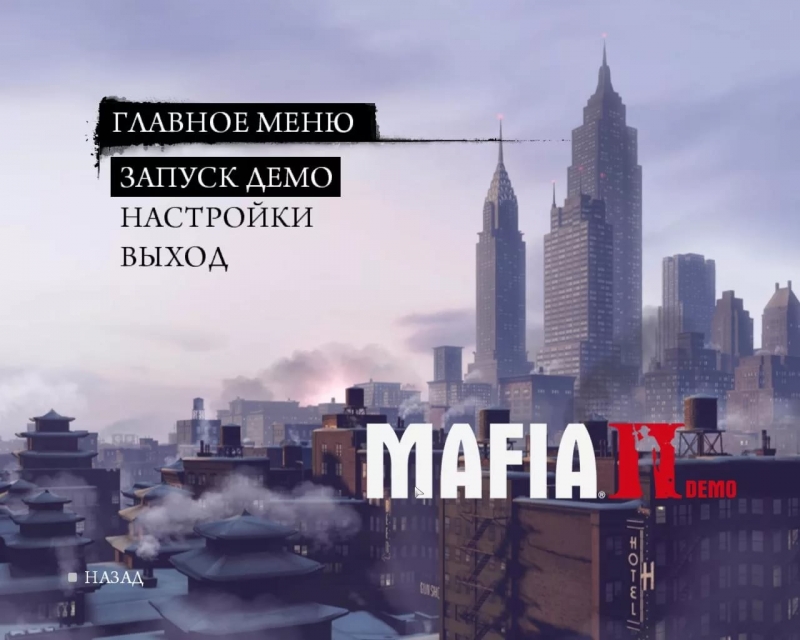 Мафия 2 - Тема меню игры