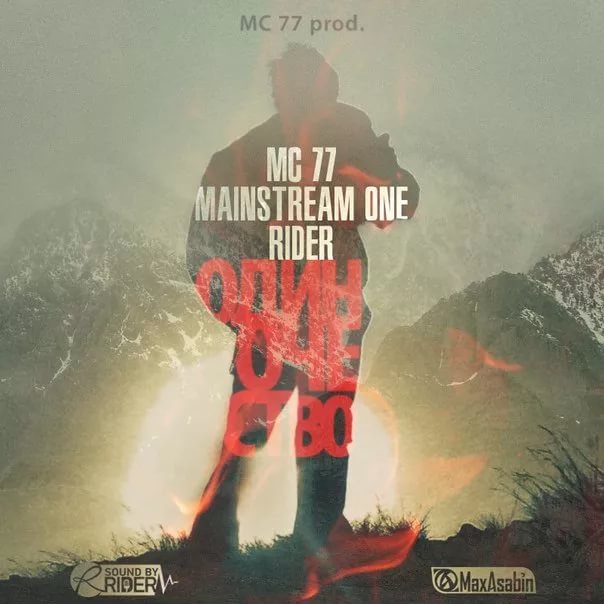 MC 77 ft Mainstream One ft RiDer