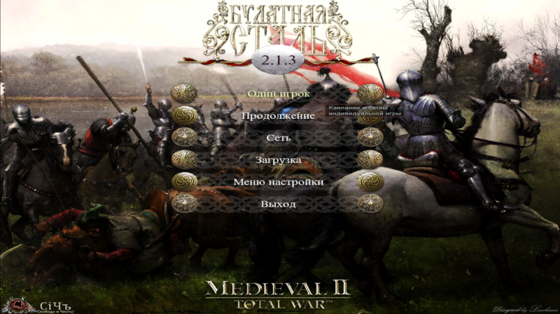 Medieval 2 - Bulat Steel - Aksion estin