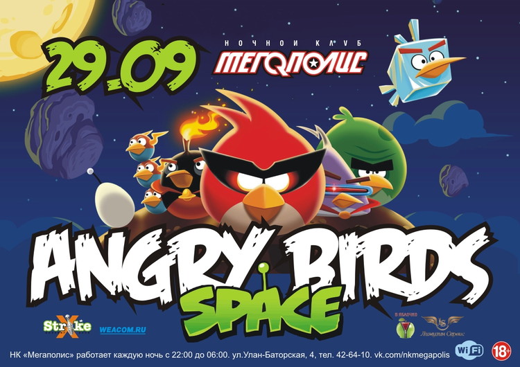 Angry Birds Space | 29 сентября