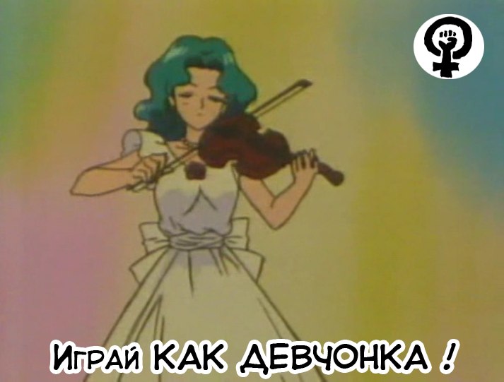 Сейлор Мун Супервоин - Мичиру играет на скрипке