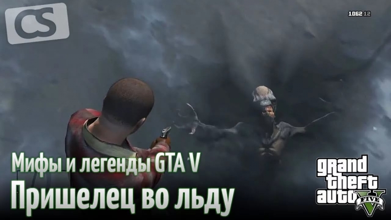 Мифы и легенды GTA V