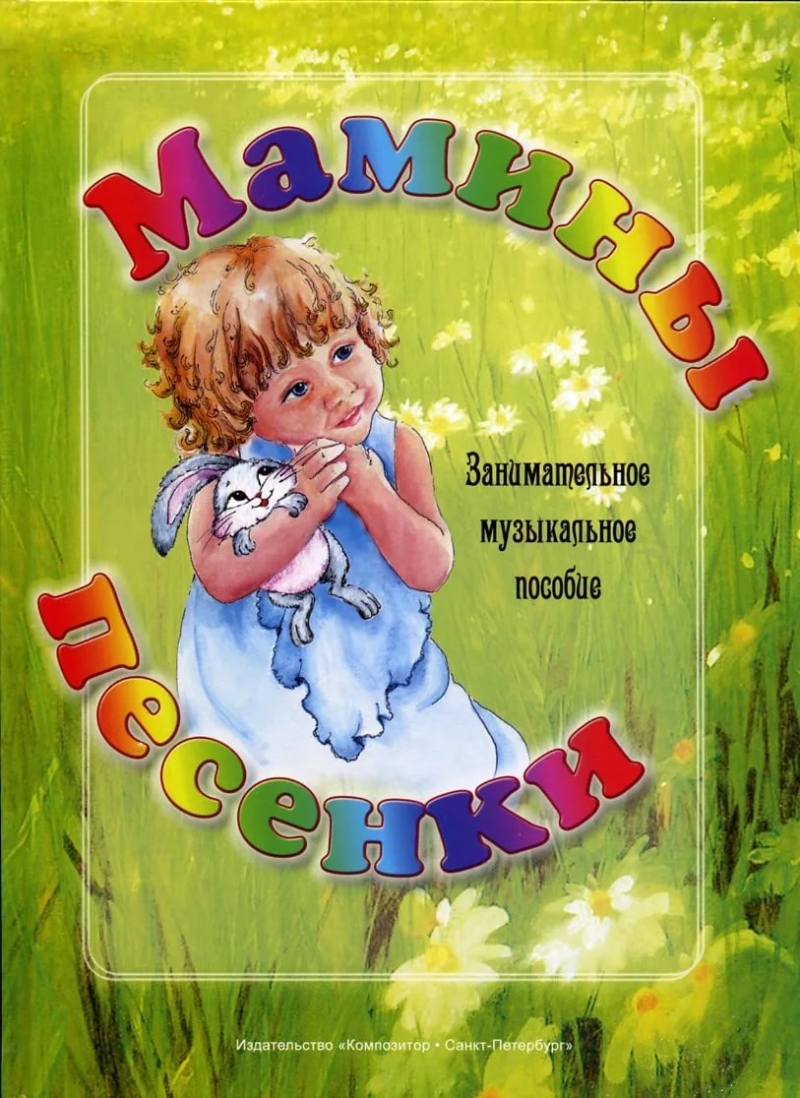 Минусовка детская (500р)