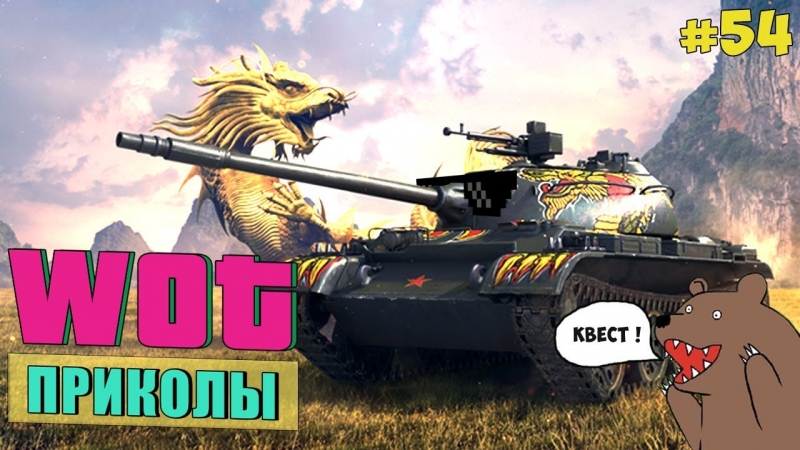 Мир Танков OST wot76reg