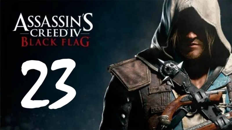 Assassins Creed 4 Black Flag "Погоня"