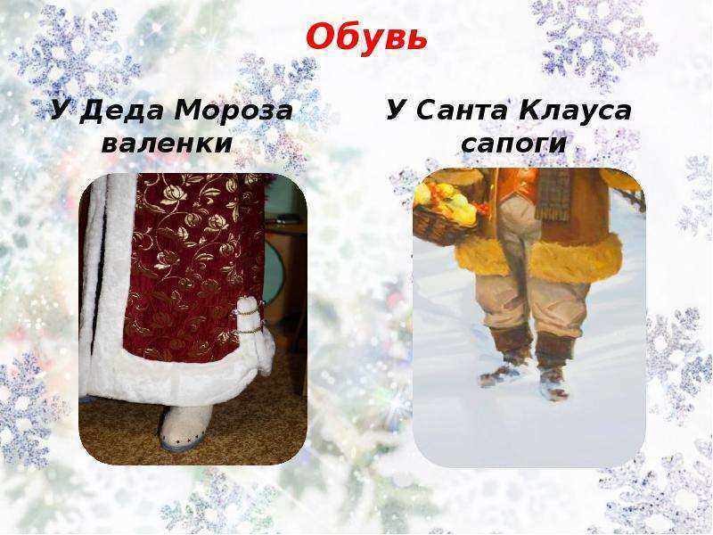 муз. В. Шаинского - Дед Мороз и валенки минус