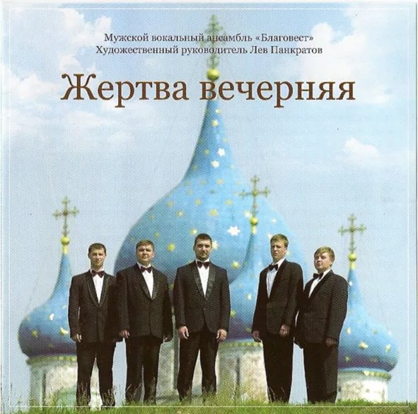 Мужской вокальный ансамбль 