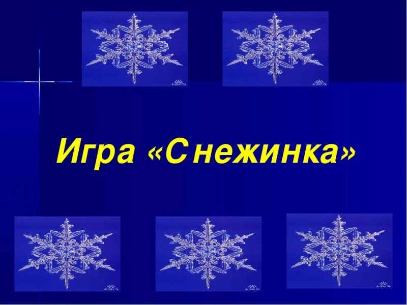 музыка для игры снежинки