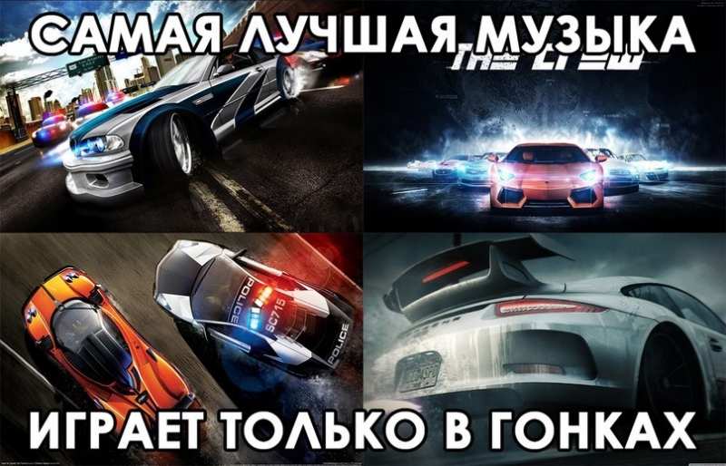 музыка из - need for speed most wanted NFS