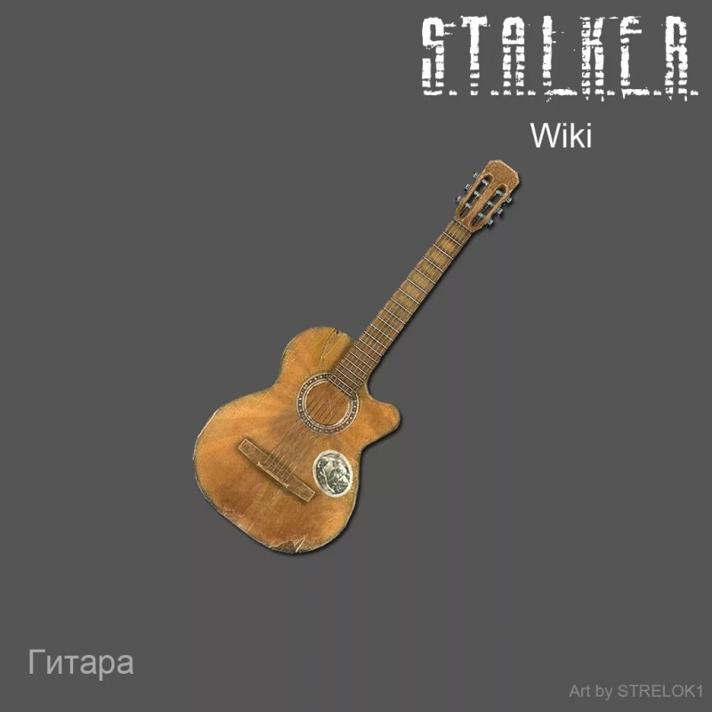 Музыка из "Сталкера" - Душеваня гитара 11