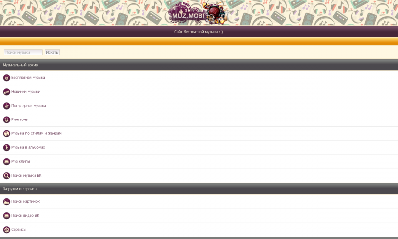 музыкальный портал muz.mobi