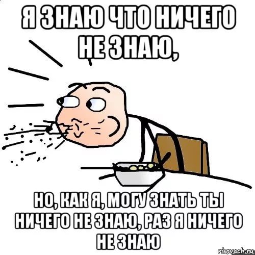 не знаю хто