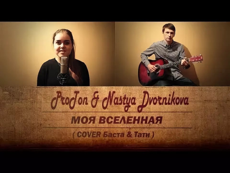 НиГадяй (Браты Марио) & Некто Неизвестный - В Белом Танце acoustic demo version