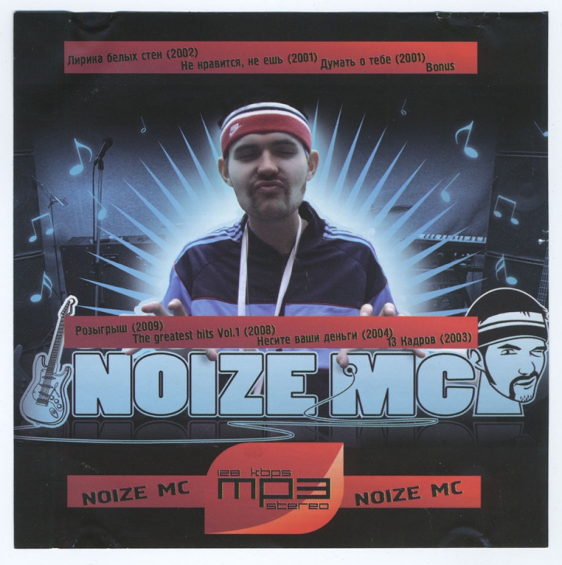 Noize МС - Деньги
