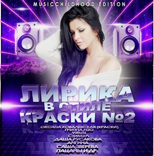 Оксана Ковалевская & DJ Antonas - Игра Без Правил NEW 2011