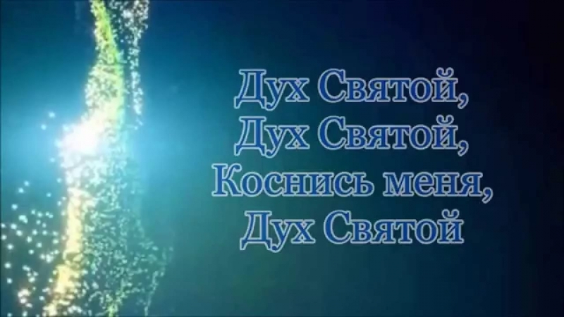 Ольга Марина live 2014 - Святой,Бог богов во славе